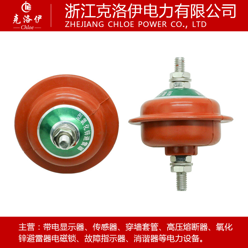 配电柜型 低压氧化锌避雷器 HY1.5W-0.28/1.3  220v 低压避雷器