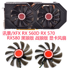 讯景 XFX RX580 584 588 RX 570 8G 黑狼版 显卡温控双风扇