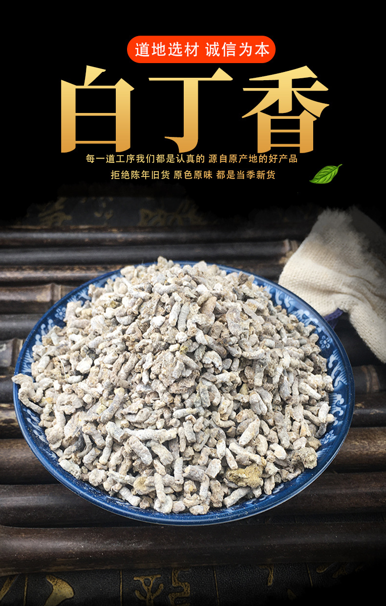 White Clove Bai Ding Xiang Dried Herb Powder Material 500g Traditional Chinese Herbal Ingredient key features