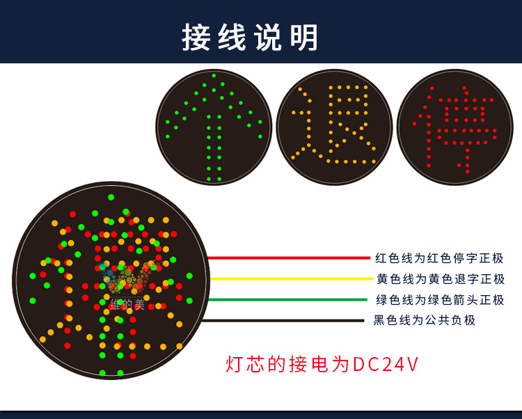 交通信号led发光指示灯