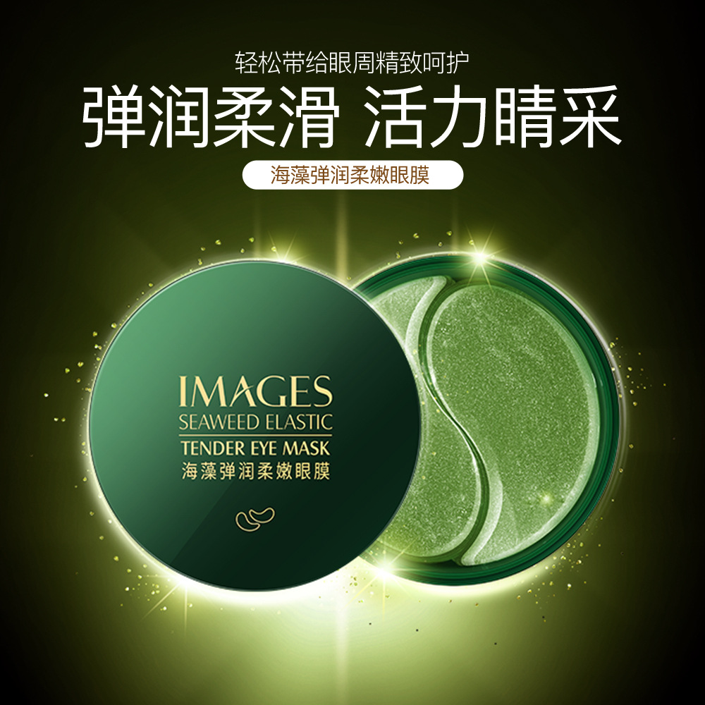 The Beauty Of The Gold Lady Mask Moisturizing Fade Black Rim Of The Eye Eye Seaweed Mask Hu Eye Pad Wholesale