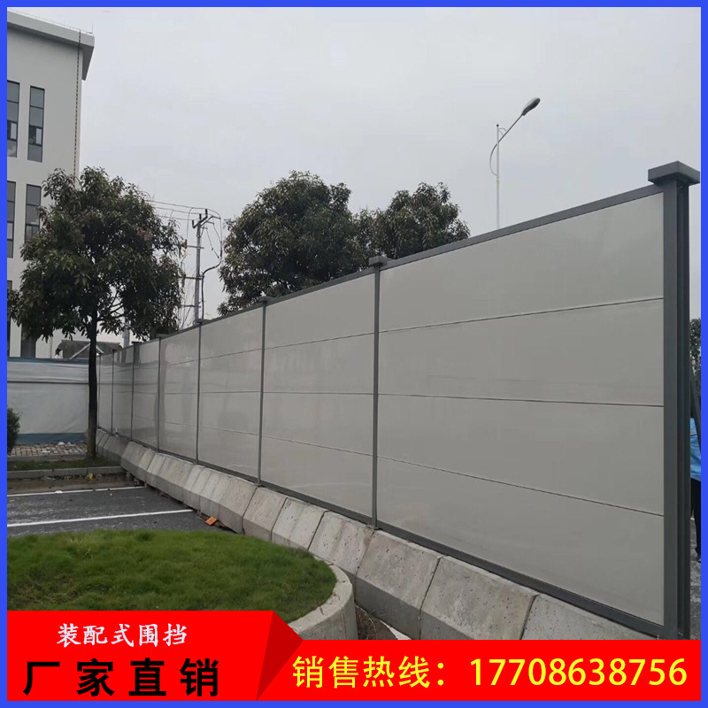 工地施工临时围蔽围挡A4款A1款A6款新型装配式烤漆围挡市政工程