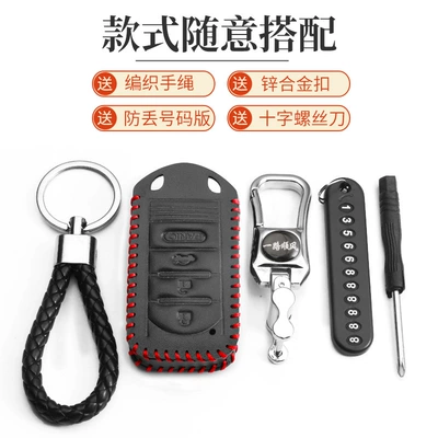 NSX modified car key case | Static Rod/Key Bag