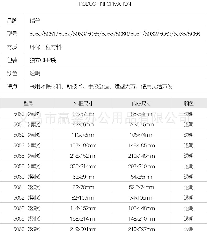 批发瑞普5050 会议牌广告钉台签台卡 亚克力亚克力名牌三角桌牌详情2