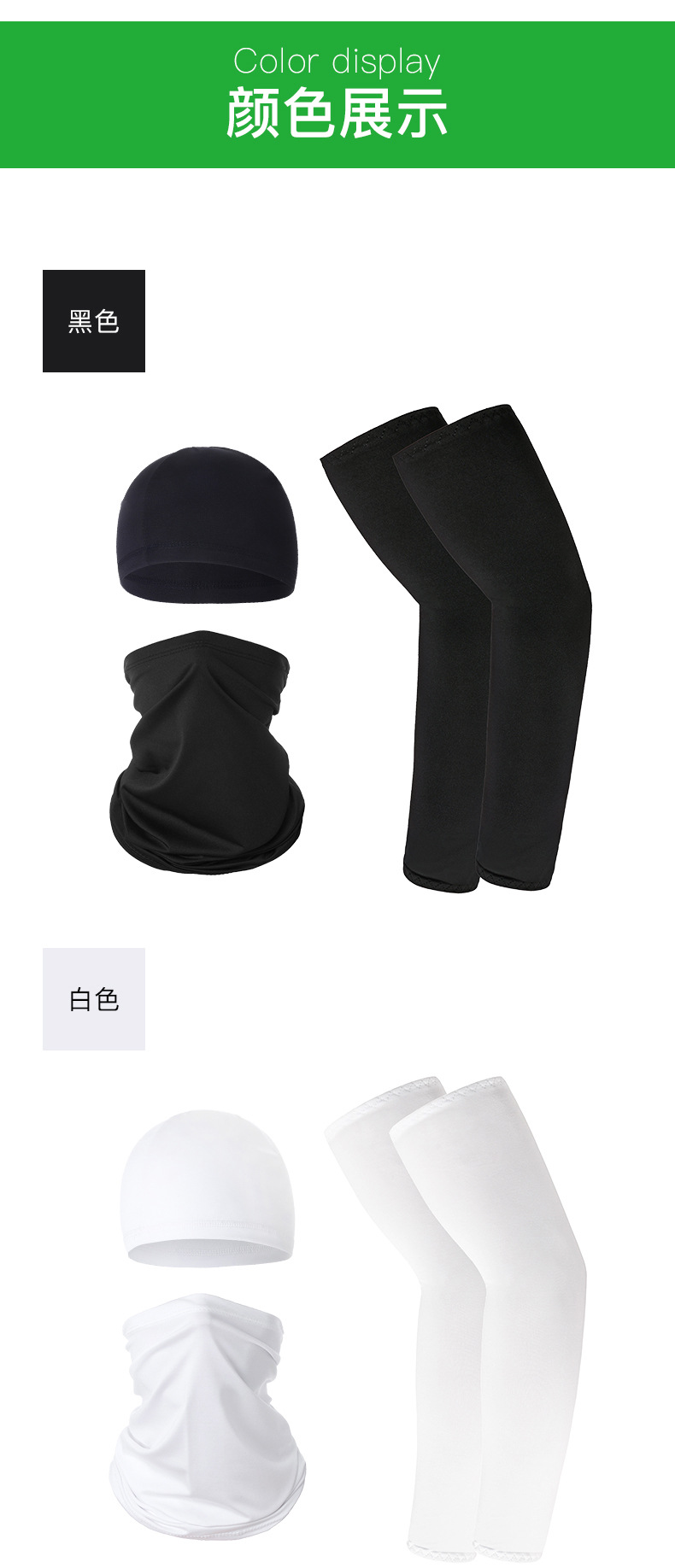 38CM袖套+内胆小帽+围脖详情页_06.jpg
