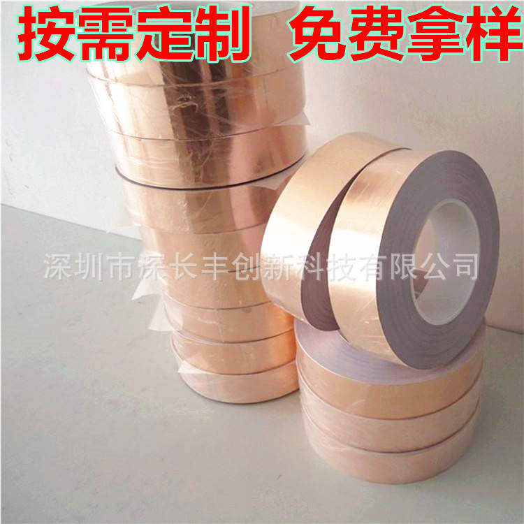 铜箔胶带抗干扰屏蔽防水单面导电自粘铝箔可按规格模切高导电电子