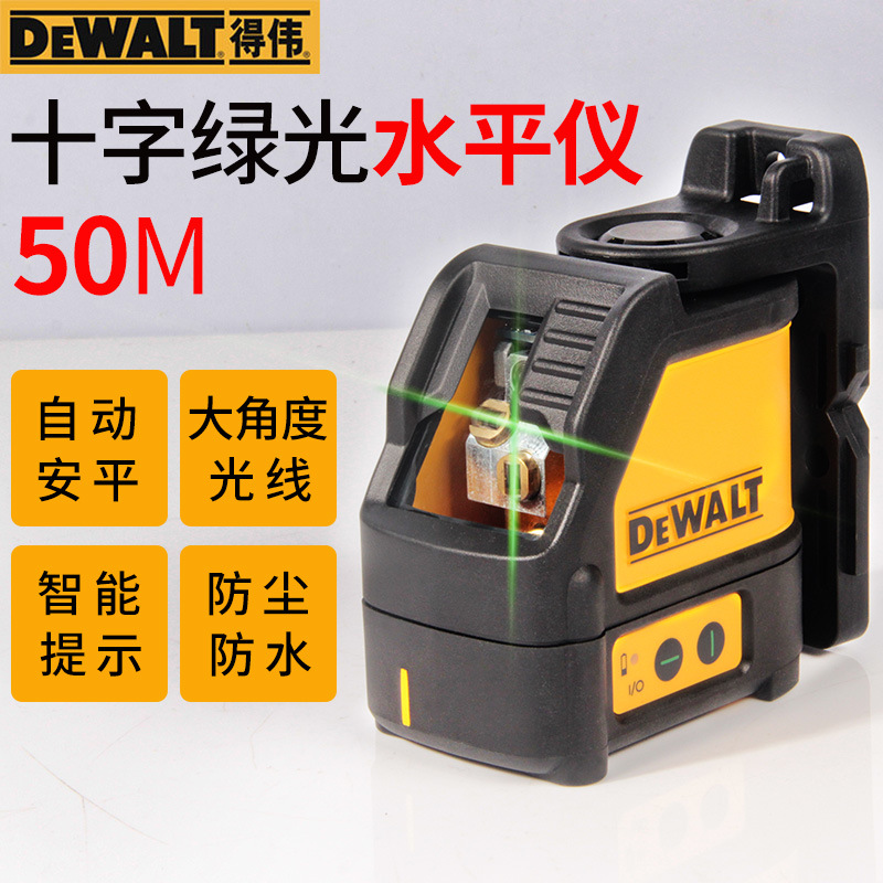 得伟DEWALT绿色激光十字仪高精度投线自动安平水平仪DW088CG
