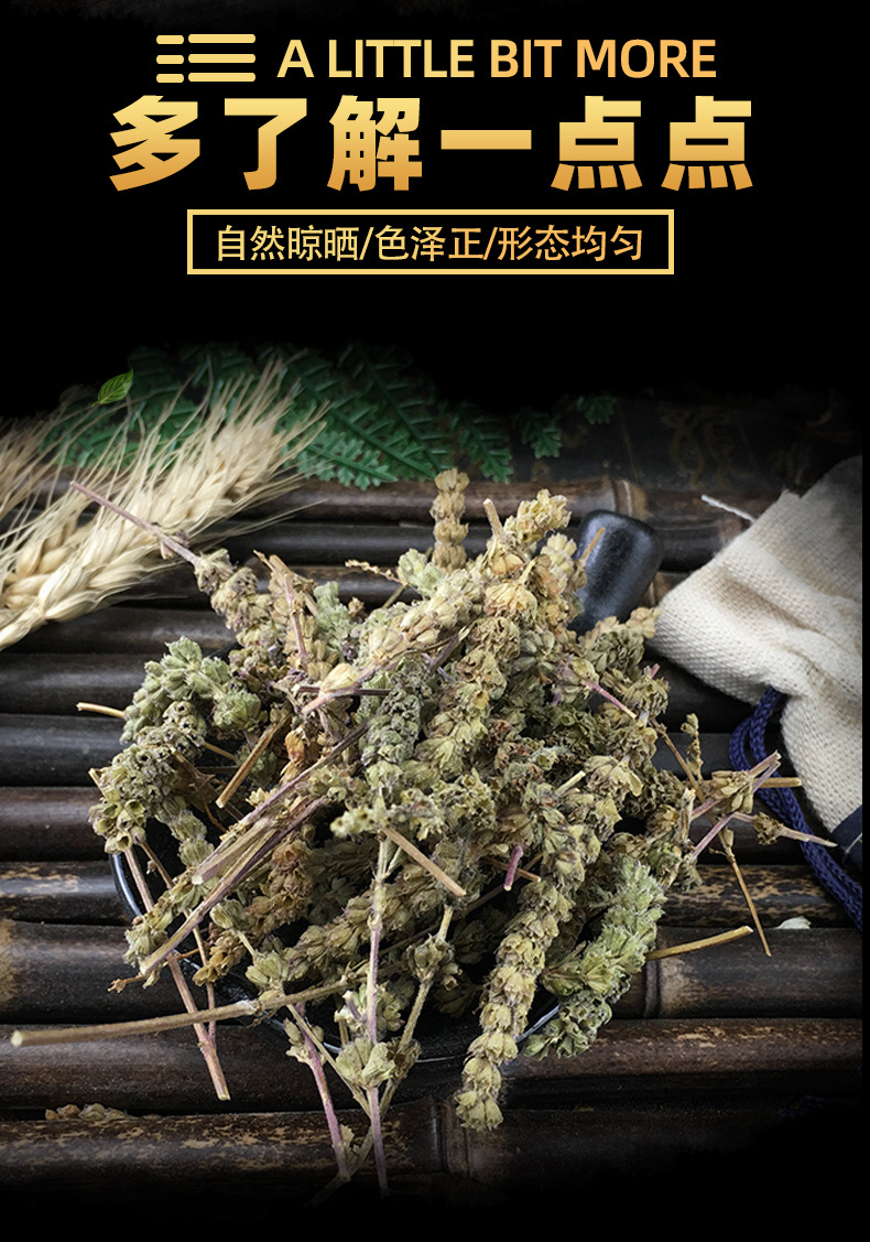 Jing Jie Sui Dried Schizonepeta Flower Spikes Traditional Chinese Herb for Decoctions and Teas 500g key features