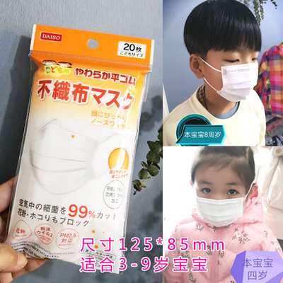 幼儿园小学生2-9岁儿童口罩一次性民用跨境出口20枚一包|ms