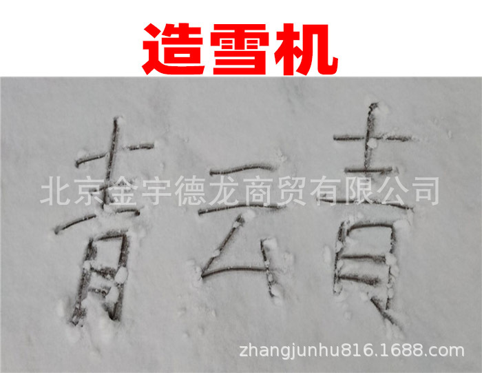 造雪机租赁 造雪机维修 造雪机配件 造雪机水泵 厂家直销造雪机