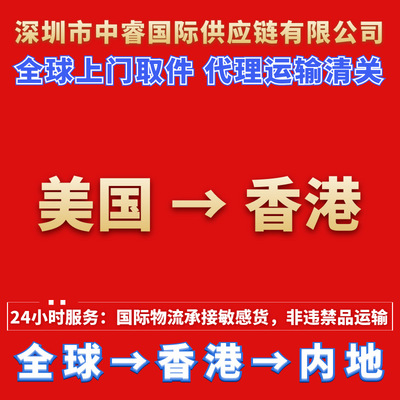 美国空运到香港 加州洛杉矶免税州上门提货 联邦UPS快递清关中国|ru