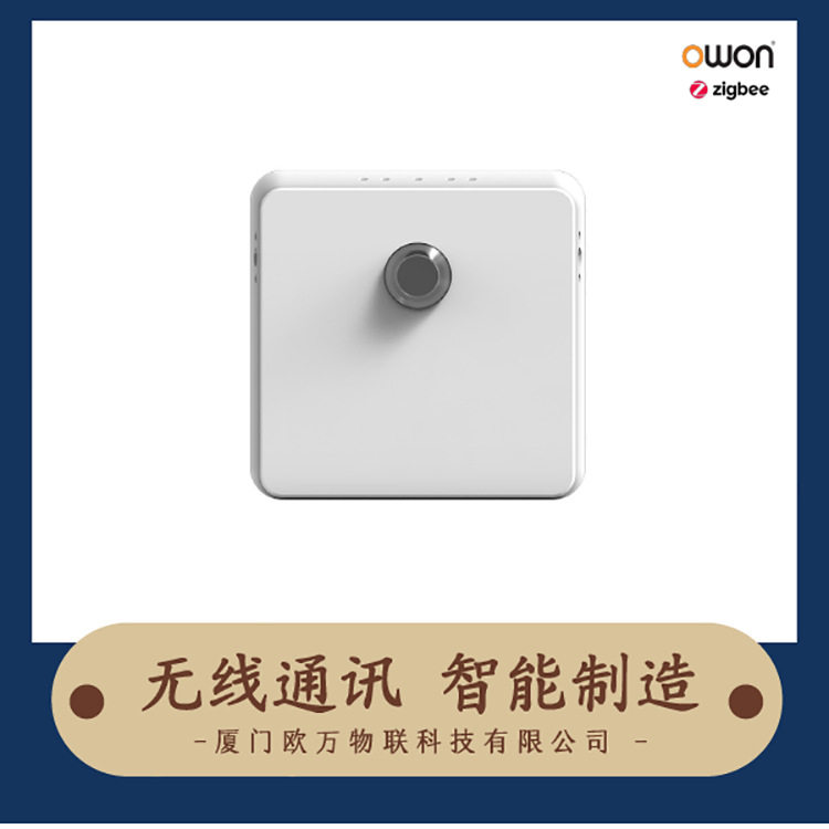 涂鸦 ZigBee内置PIR/温湿度测量/震动 外置漏水检测 多功能传感器