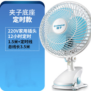 电风扇迷你电扇家用学生宿舍小型便携床头静音台式夹扇自动摇头