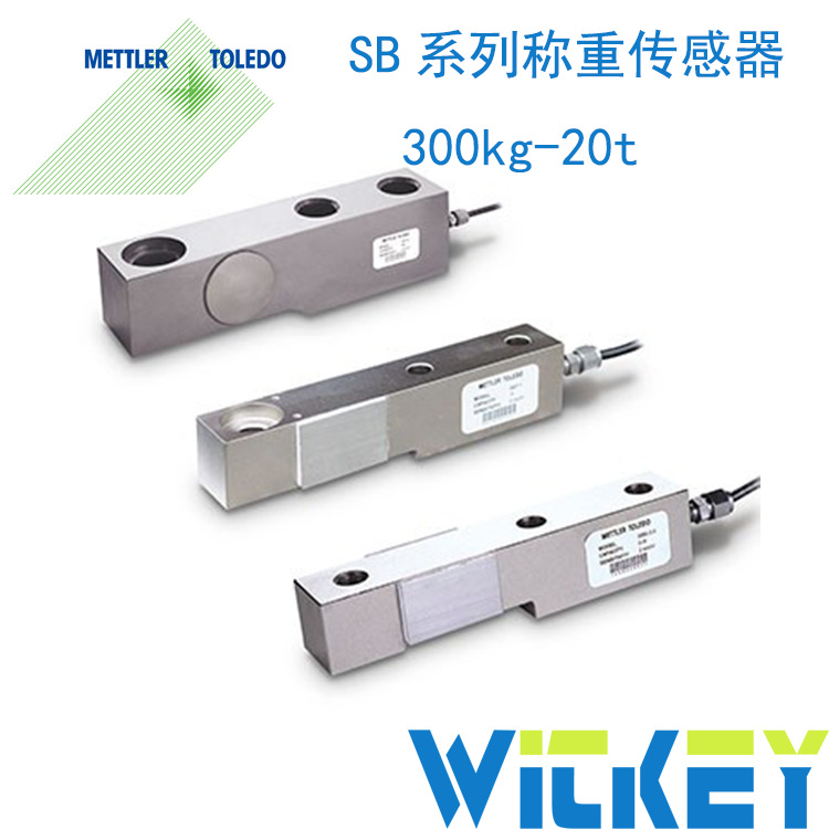 梅特勒托利多SBS称重传感器 SBS-500kg-3t传感器