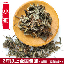 小蓟 小蓟草 根 小计 七七牙 刺儿菜 水野红花 500克 2斤包邮