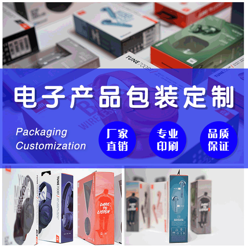 充电器盒子手机壳钢化膜彩盒数据线纸盒无线蓝牙耳机包装盒