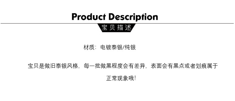 01做旧泰银风格