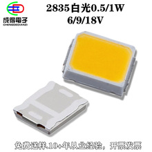 品质三安芯片2835白色高压LED贴片灯珠36918V0.51w白光超亮强光