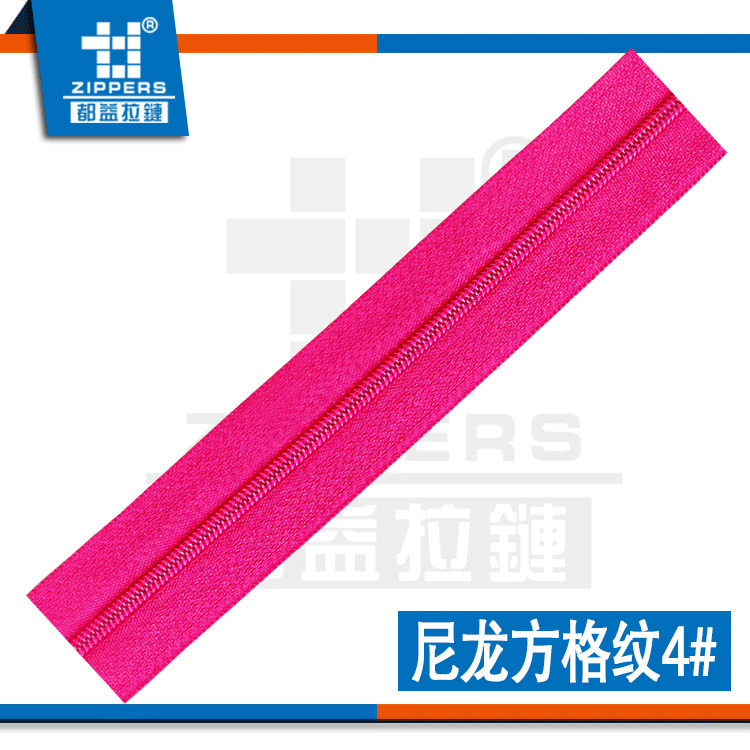 深圳拉链厂家  尼龙拉链 手袋拉链 4#尼龙拉链方格纹【32MM】