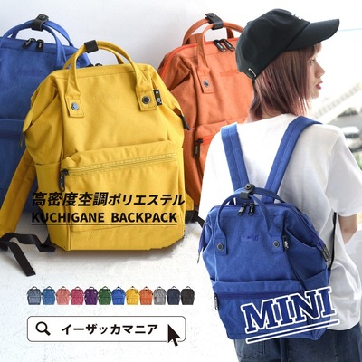 日本乐天双肩包离家出走包口金包backpack男女学生书包背包小号|ms