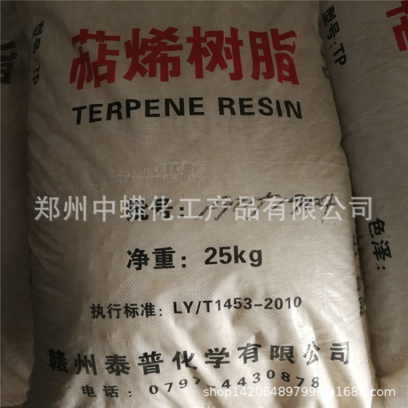 供应江西赣州 萜烯树脂1105 138增粘树脂 品质保证
