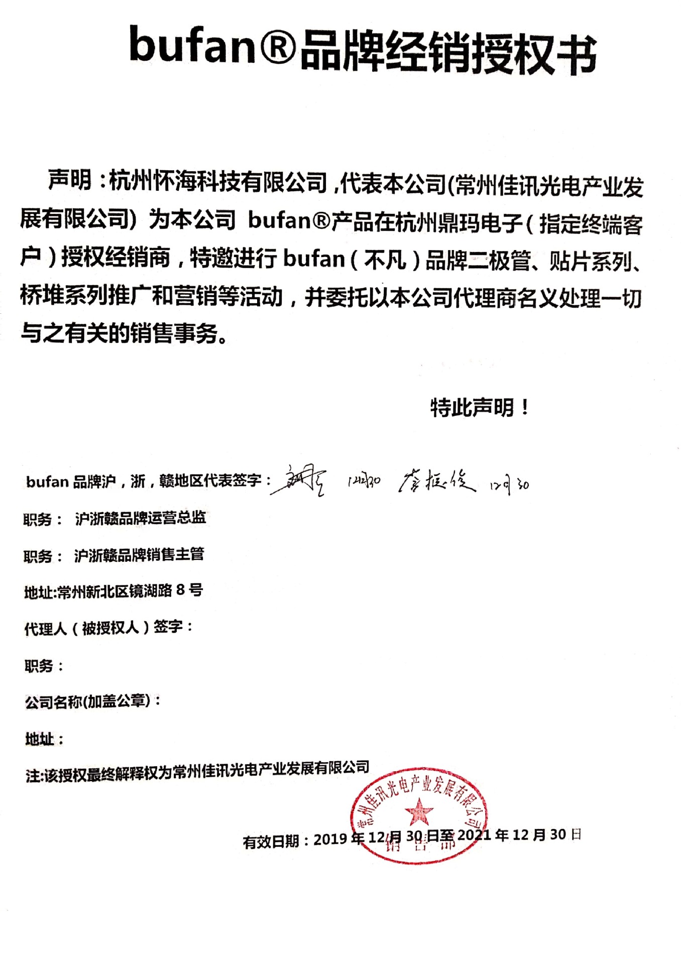 全新不凡 FR207 2A/1000V 快恢复二极管 