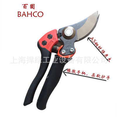 瑞典百固PXR-S2修枝剪树枝剪果树剪园艺剪园林工具粗枝剪耐用