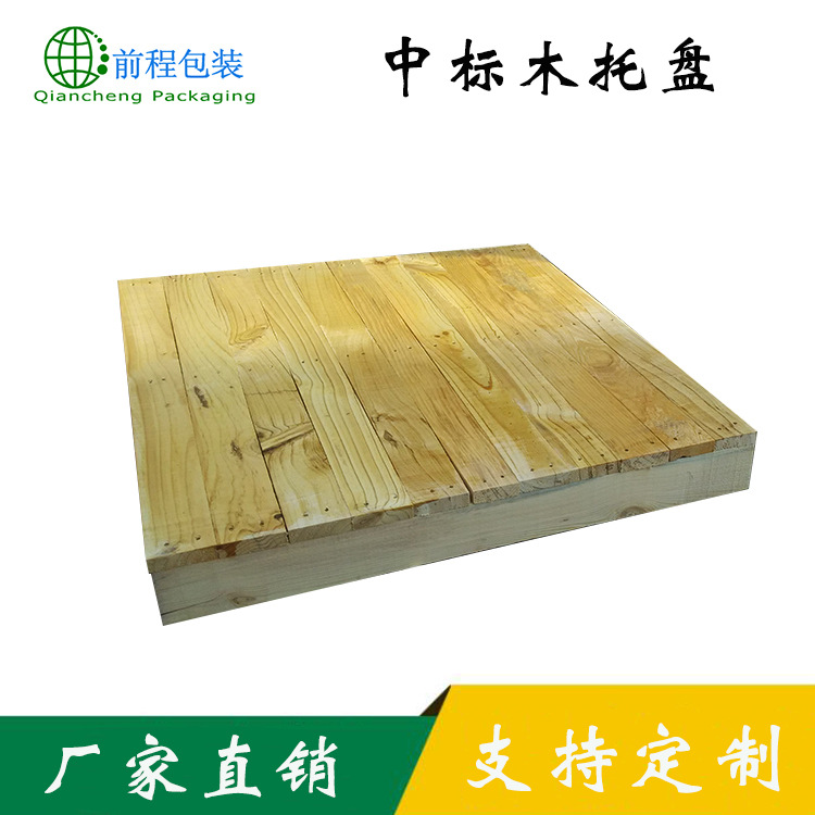 厂家直销可定制热处理木托盘 四面进叉木质托盘 中标木托盘