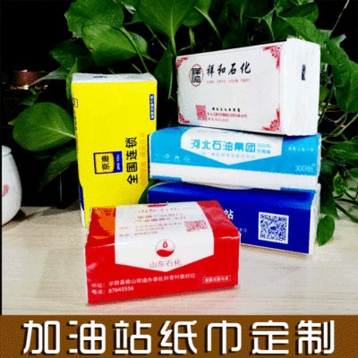 tissue customized source Manufactor napkin logo advertisement tissue Stations activity tissue Propaganda Kleenex