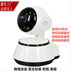 V380 wireless Surveillance camera network camera high definition WIFI mobile phone Long-range Monitor ip camera