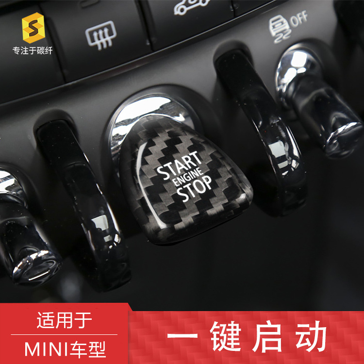 直销 适用于MINI F54/F55F系列汽车一键启动点火开关碳纤维改装件