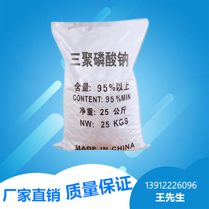 Sodium phosphate Nantong Manufactor Industrial grade Dispersant Detergent wholesale Price Sodium phosphate