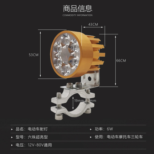 Electric motorcycle light modified external super bright bicycle three-wheel battery car headlight strong light LED 12V-80