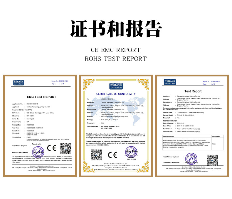 榕翔放在的证书