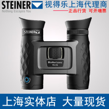 德国视得乐望远镜2043 8X22 2044 10X26双筒望远镜户外小型便携