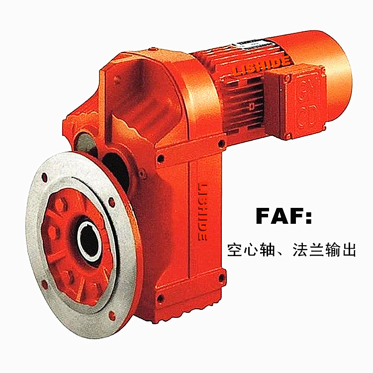 力士德FAF87硬齿面减速机广泛用于塑料板材生产线搅拌传动机械