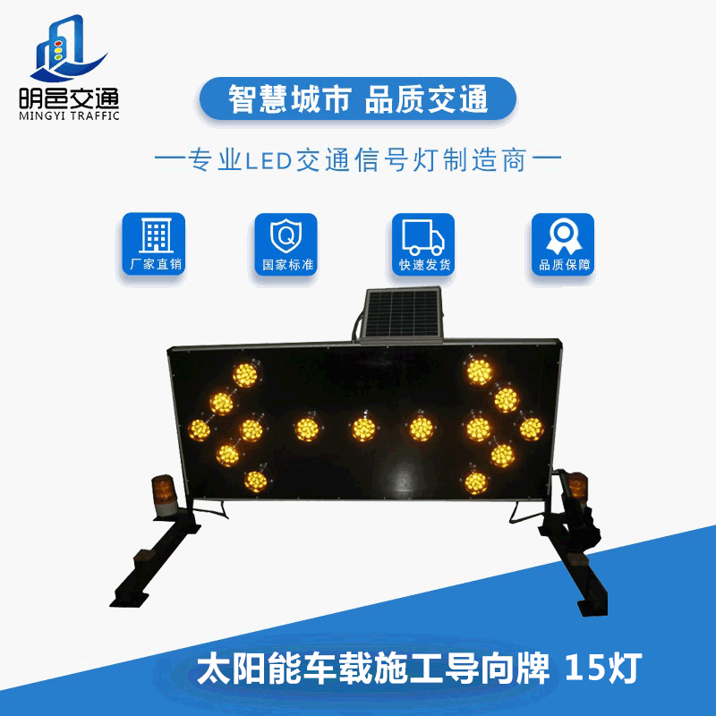 Solar car construction Arrow board Car Guide Board temporary signboard LED yellow warning sign Solar car construction Arrow board Car Guide Board temporary signboard LED yellow warning sign