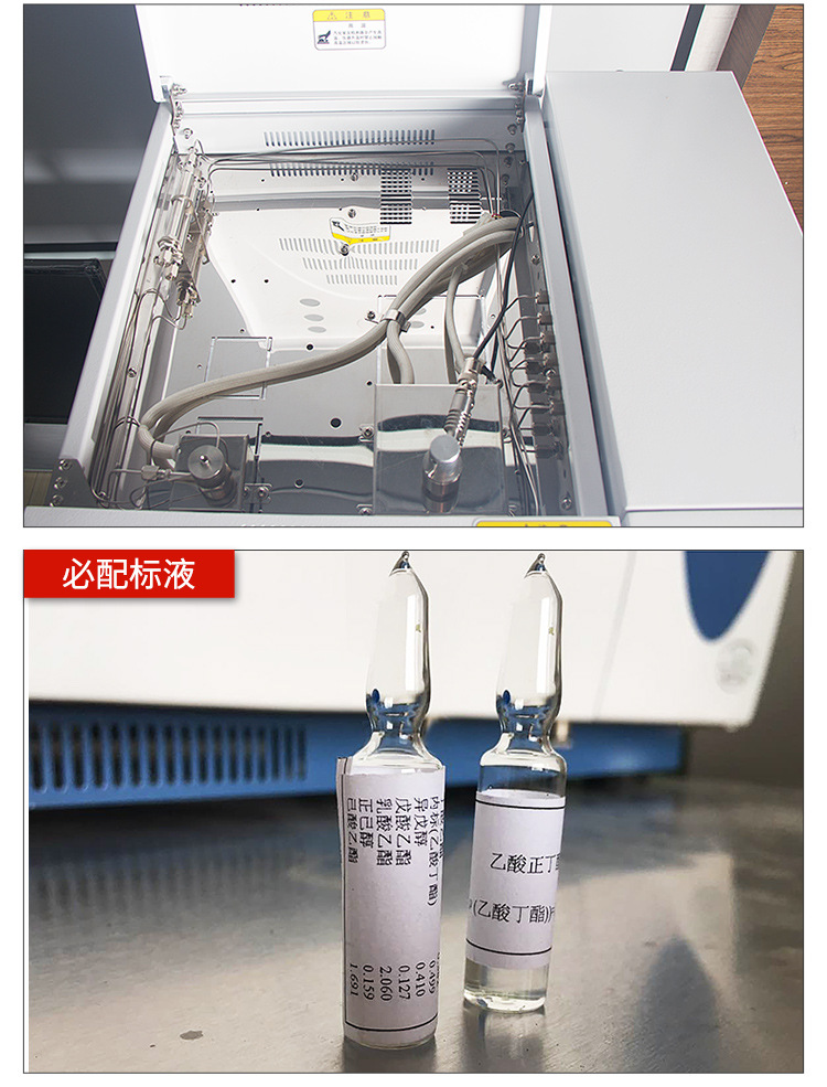 气象色谱仪白酒环氧乙烷TVOC检测仪苯系物甲醛甲醇