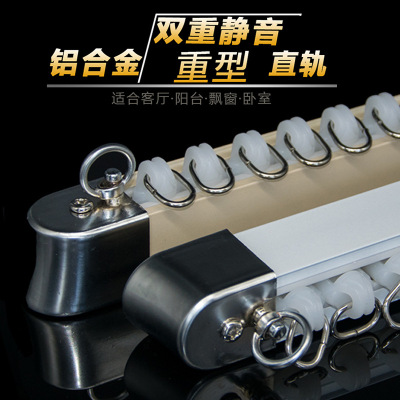 加厚铝合金窗帘轨道纳米静音窗帘单轨双杆罗马杆滑轨导轨顶装侧装