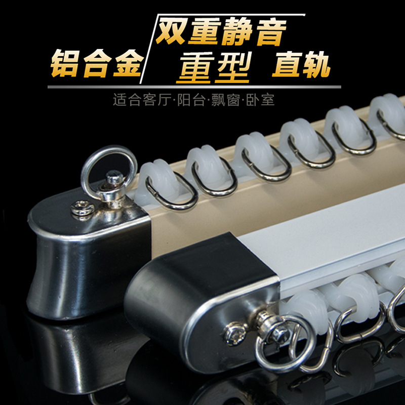 加厚铝合金窗帘轨道纳米静音窗帘单轨双杆罗马杆滑轨导轨顶装侧装