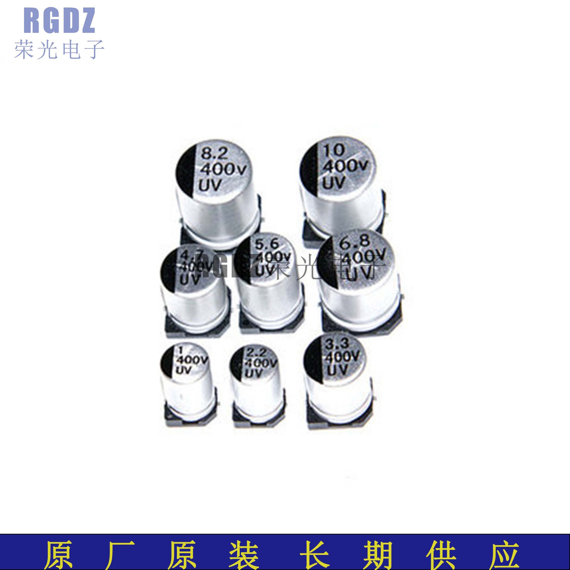 3.3uf/400v 8*10.5 贴片电解电容VD系列长寿命5000H 原装原厂正品