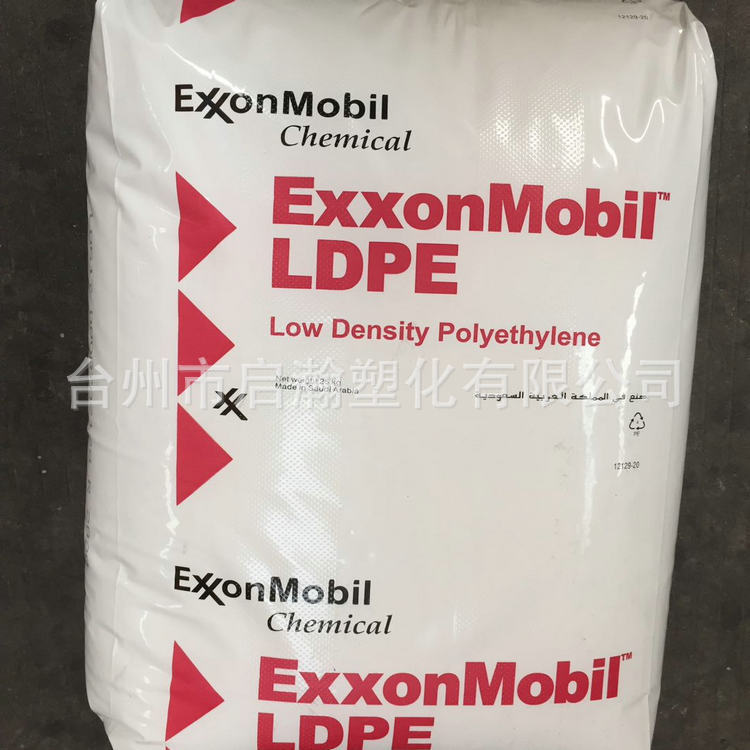 LDPE埃克森 沙比克 LD160AT环保食品级聚乙烯 餐具餐盒 日用品