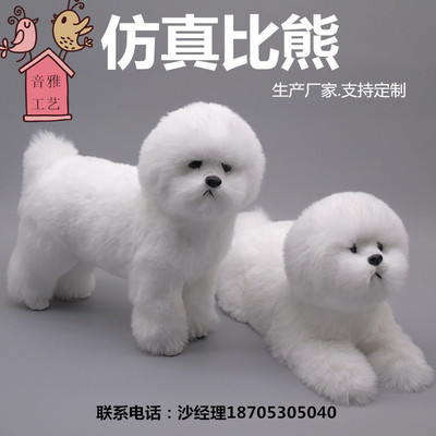 originality simulation Bichon dog Maorongmeng Toys Yorkshire Home Decoration automobile Photography prop children Model