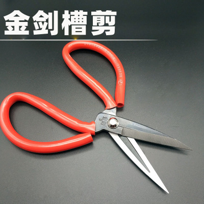 金剑剪刀 老式槽口剪刀 工业剪刀 服装裁缝剪刀 锰钢锋利家用剪刀|ms