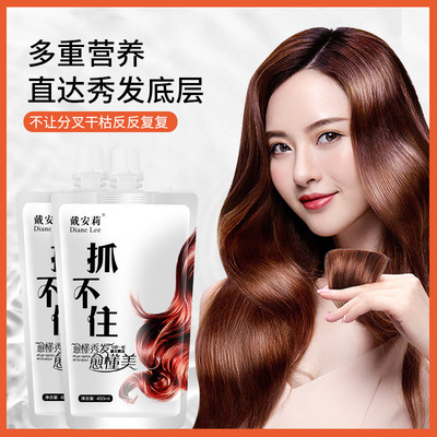 抓不住发膜滑溜溜护发素修护干枯改善毛躁柔顺水疗免蒸焗油膏女|ms