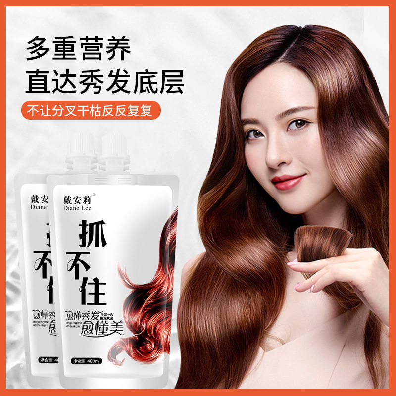 抓不住发膜滑溜溜护发素修护干枯改善毛躁柔顺水疗免蒸焗油膏女|ms