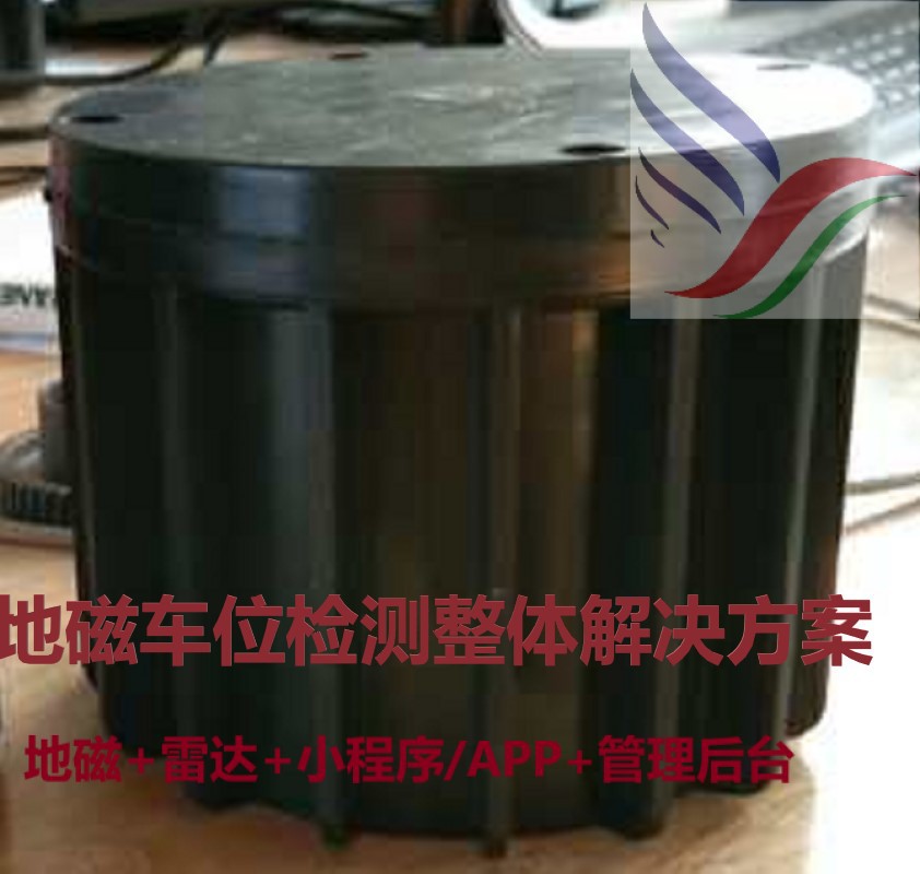 路侧停车解决方案 双模地磁车位检测 智慧停车管理解决方案