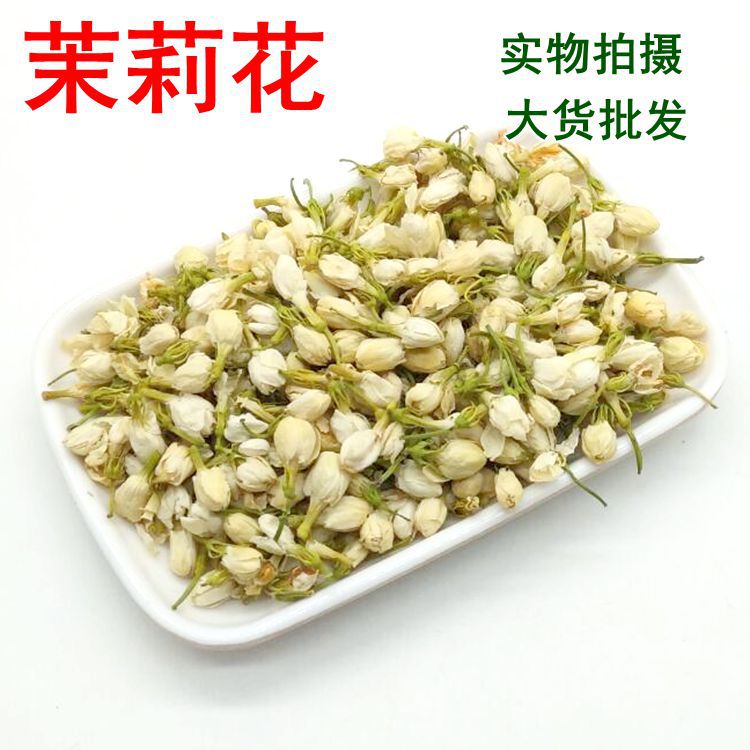 批发 茉莉花茶 茉莉花 茉莉花干量大从优 花蕾