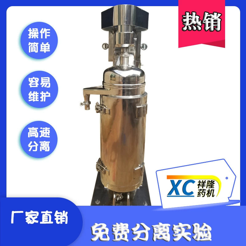 Диаметр трубки 75 мм разъединения порошка протеина сыворотки Сянлун поставки можно использовать для промышленного производства