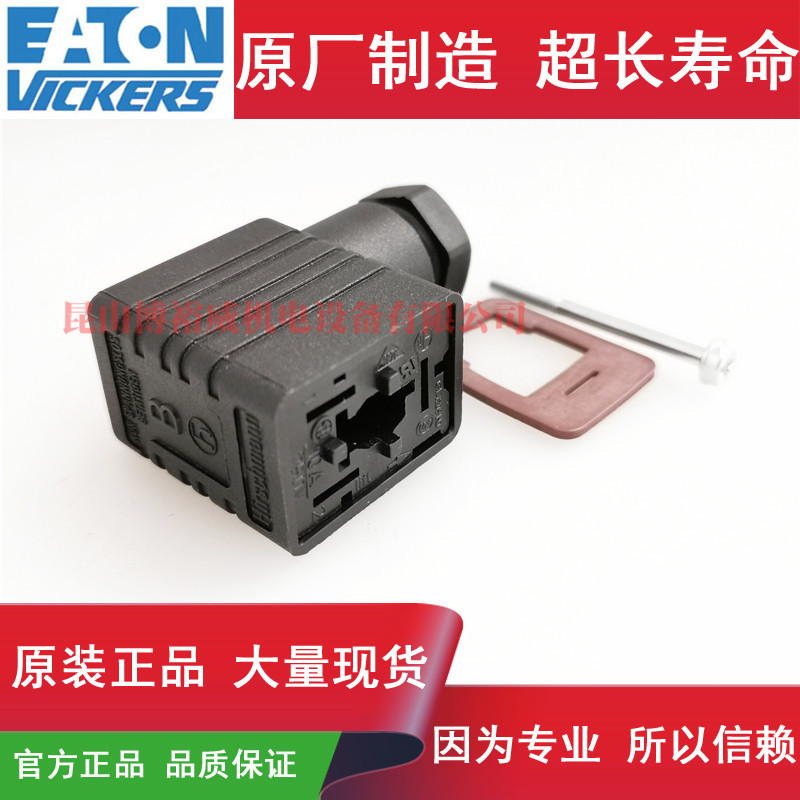 HIRSCHMANN 电磁阀插头 B型 脚距11mm 三芯